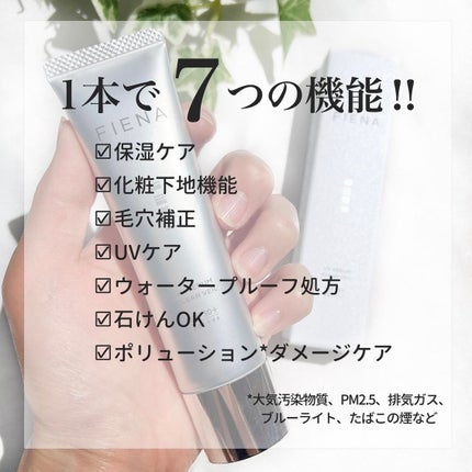 UVセラムクリアヴェール/FIENA/日焼け止めローションを使ったクチコミ(4枚目)