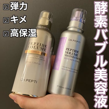 DR.PEPTI様からいただきました！


☆DR.PEPTI
ペプチド ボリューム マスター エッセンス

化粧水の後に4、5プッシュしたものを顔全体に塗り広げると数秒でバブルが発生するのでそのまた顔