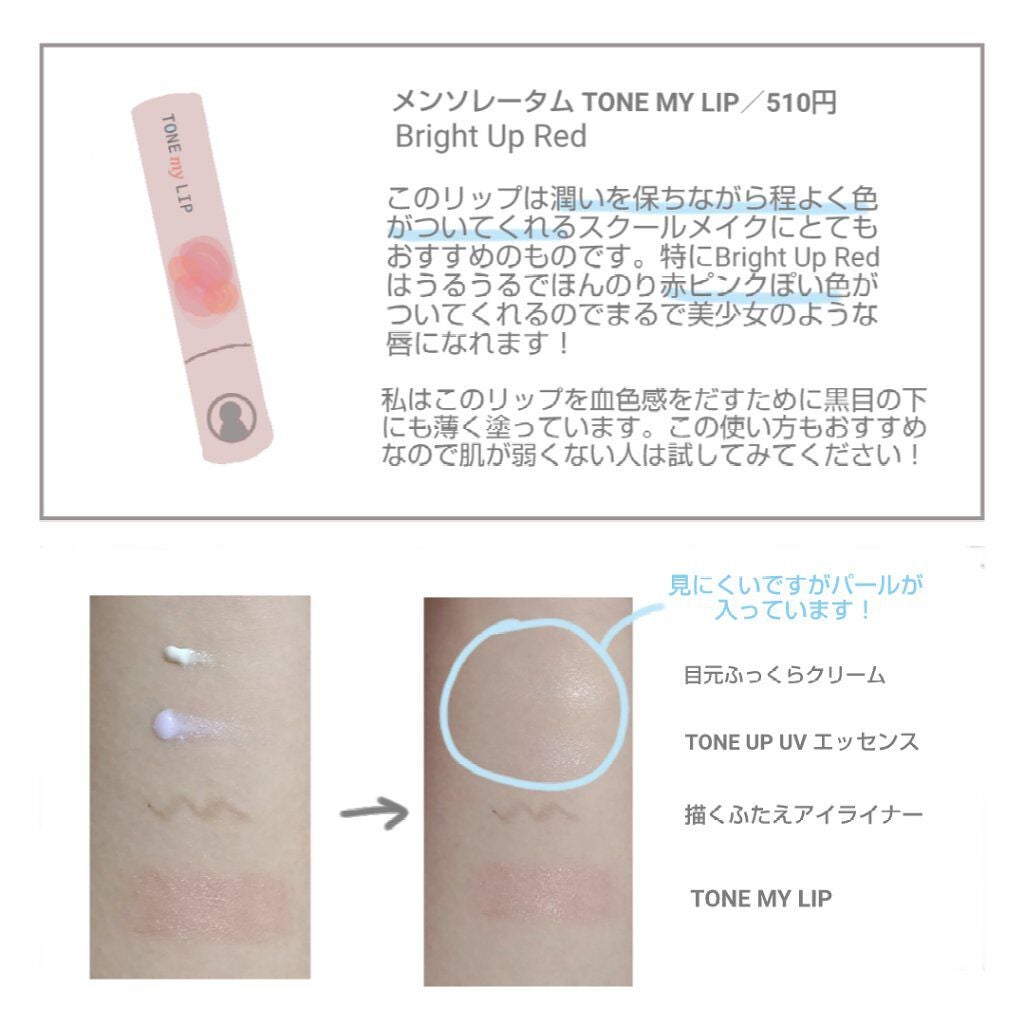 クリア マスカラR/CEZANNE/マスカラ下地を使ったクチコミ(5枚目)