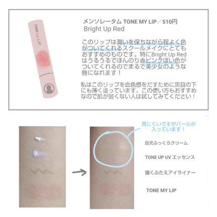 クリア マスカラR/CEZANNE/マスカラ下地を使ったクチコミ(5枚目)