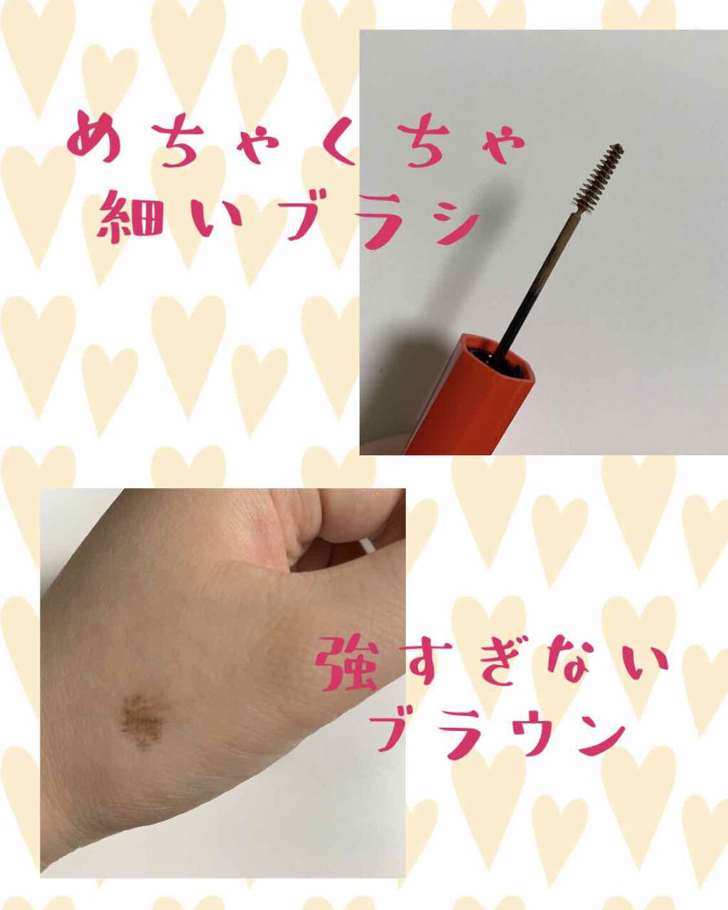 フィルム眉カラー/デジャヴュ/眉マスカラを使ったクチコミ(2枚目)