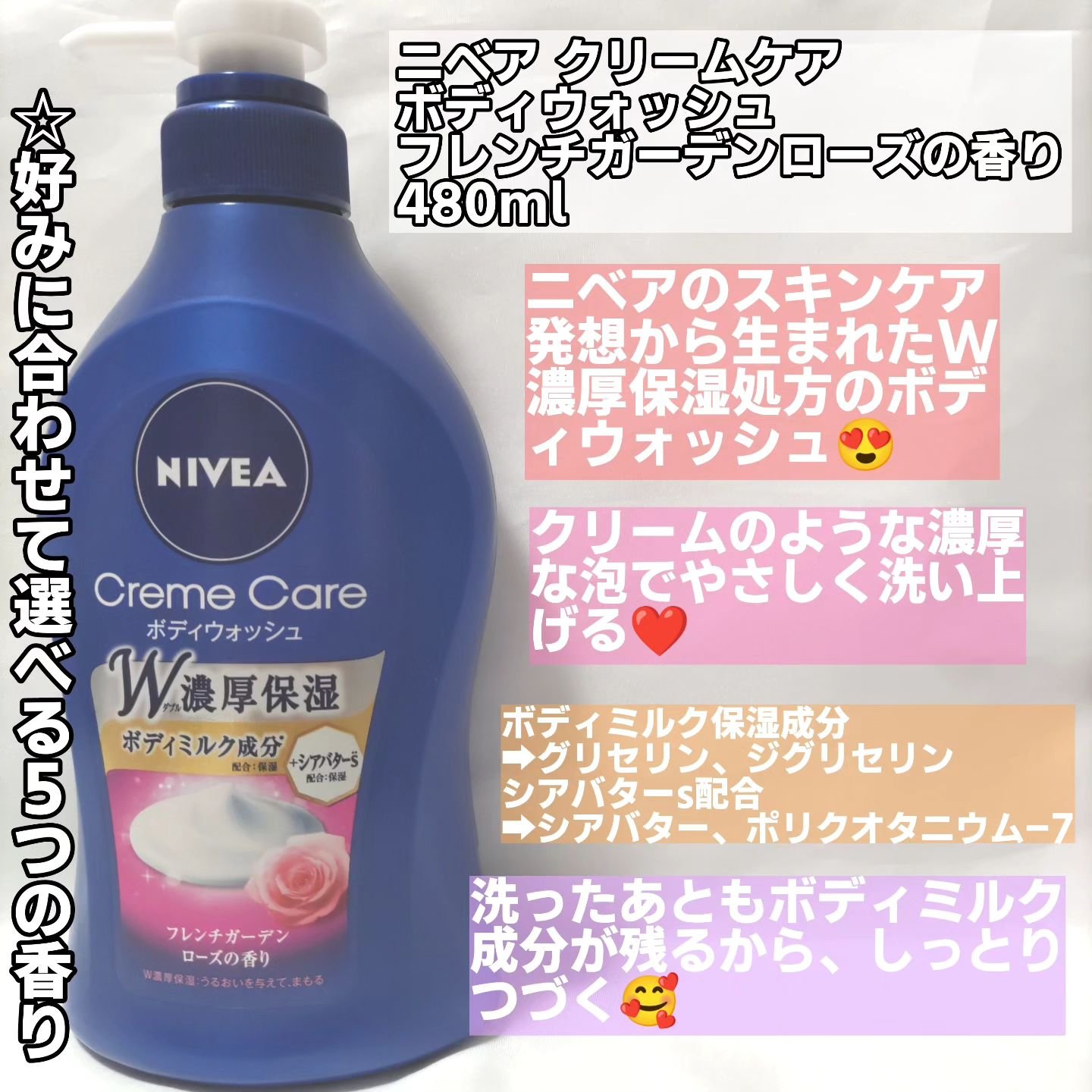 ニベア クリームケア ボディウォッシュ フレンチガーデンローズの香り 本体 480ml/ニベア/ボディソープを使ったクチコミ（3枚目）