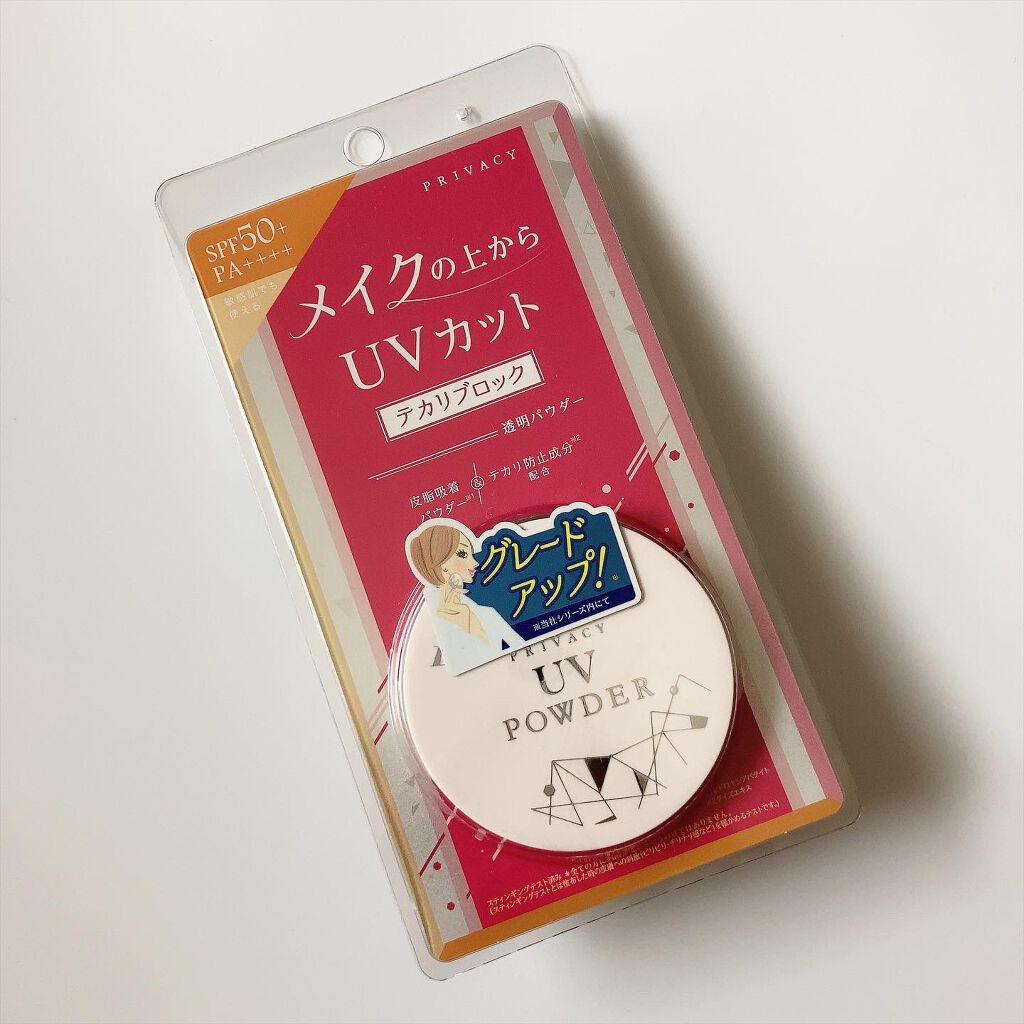 プライバシーUVパウダー50/プライバシー/ルースパウダーを使ったクチコミ(2枚目)