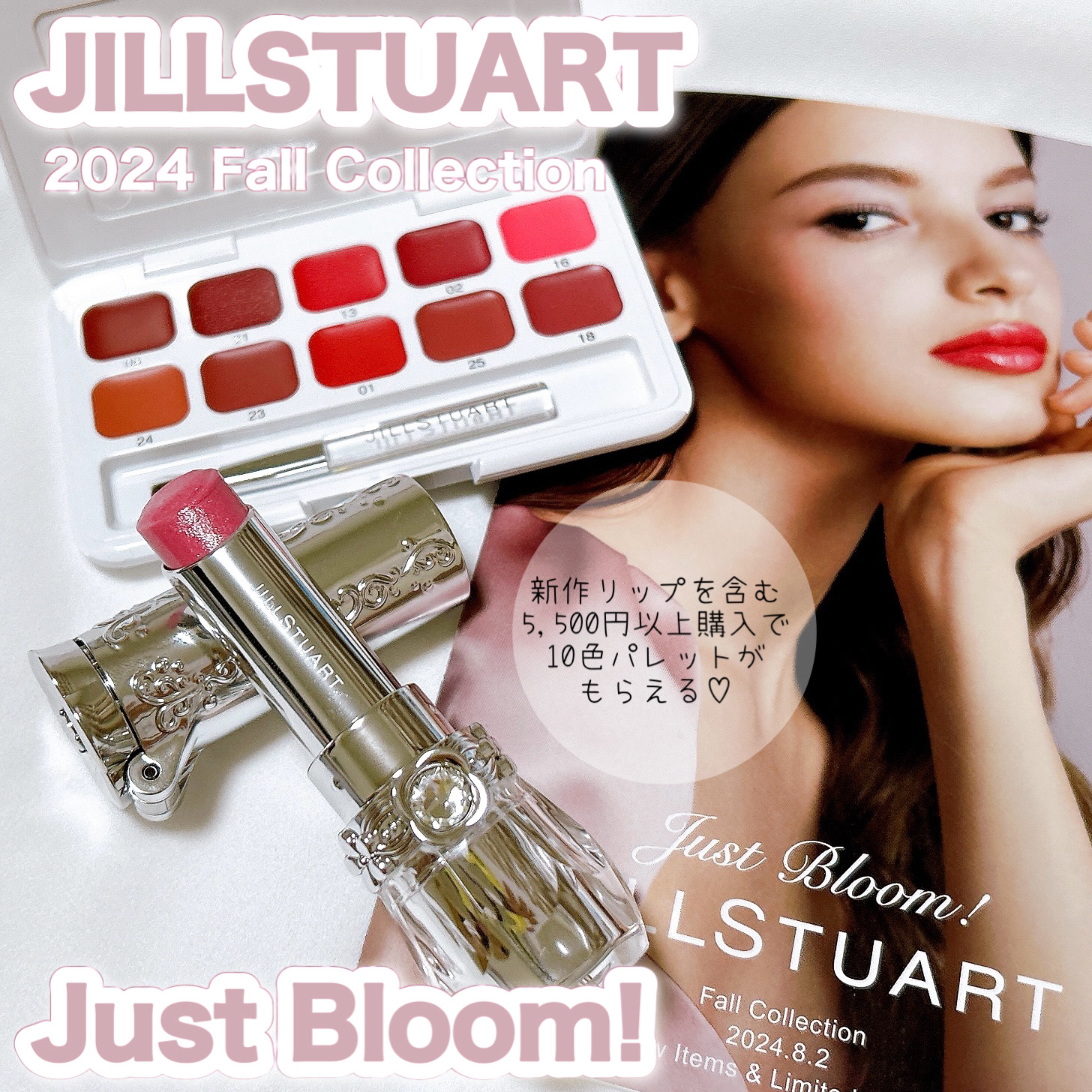 ジルスチュアート　リップブロッサム グロウ 01 feminine lilac/JILL STUART/口紅を使ったクチコミ（1枚目）