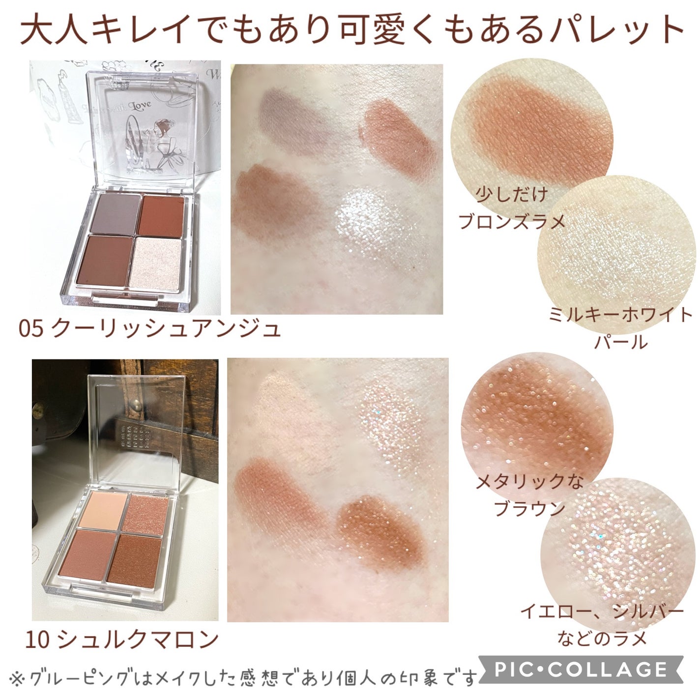 4色アイシャドウパレット/aZTK/アイシャドウパレットを使ったクチコミ(5枚目)