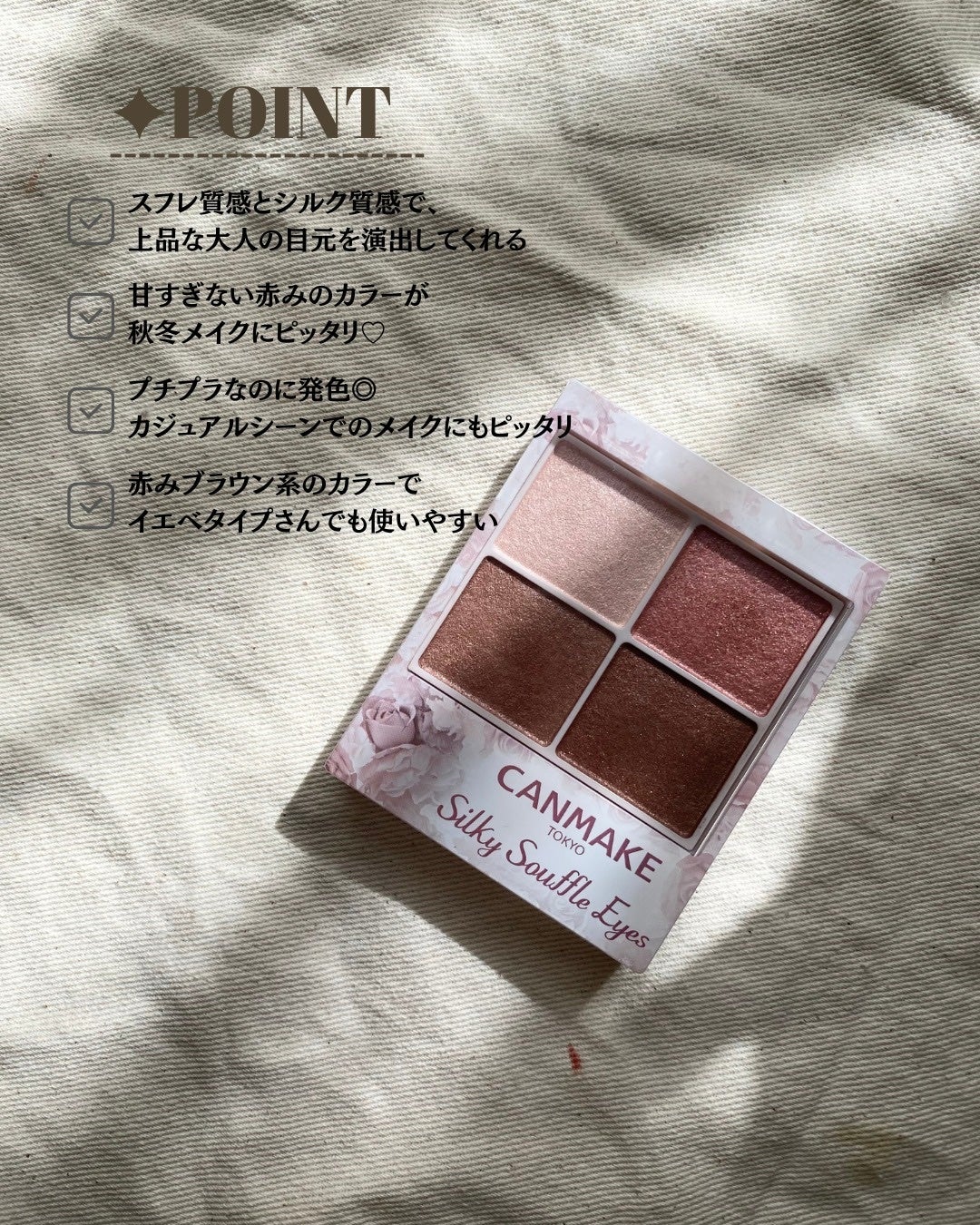 シルキースフレアイズ/キャンメイク/アイシャドウパレットを使ったクチコミ(4枚目)