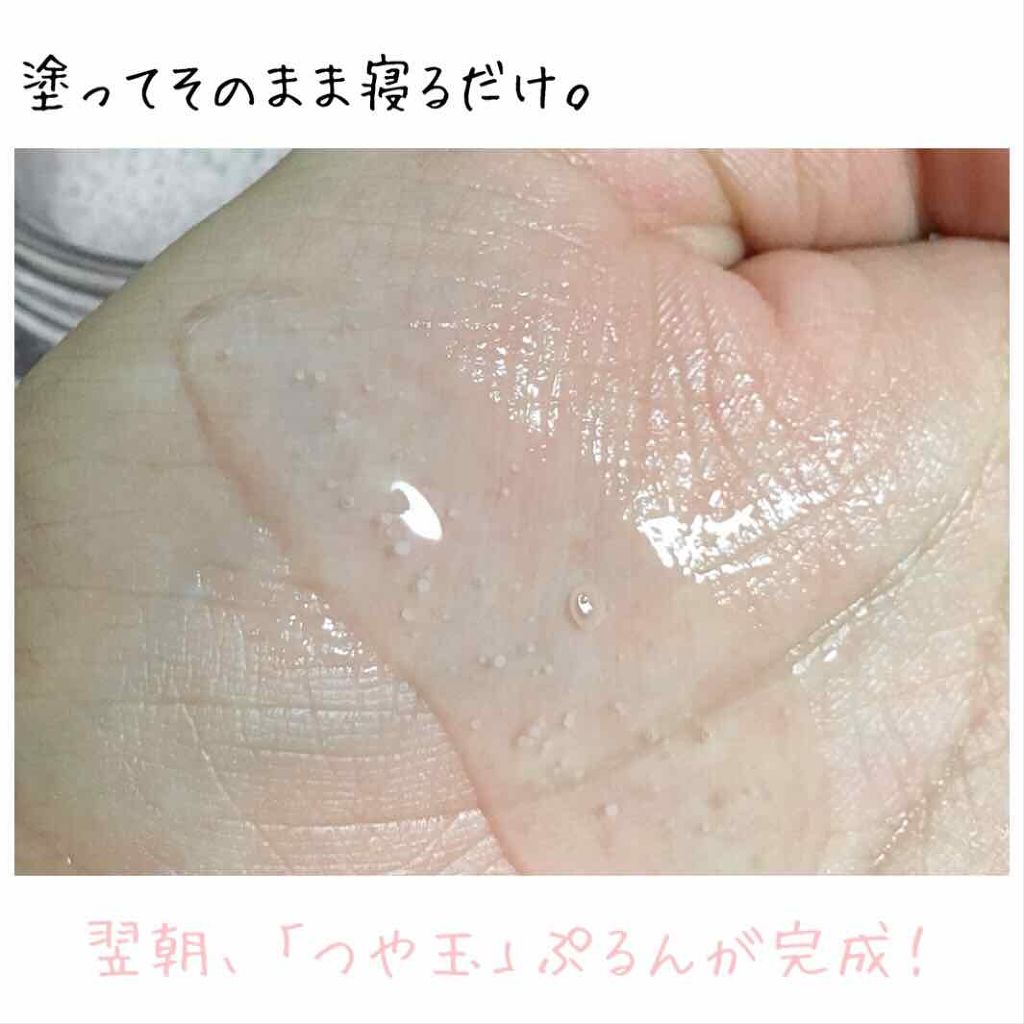 シュペリエル スリーピングジェルパック W/エリクシール/フェイスクリームを使ったクチコミ(2枚目)