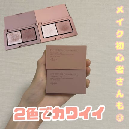 エテュセ アイエディション(カラーパレット)/ettusais/アイシャドウパレットを使ったクチコミ(1枚目)