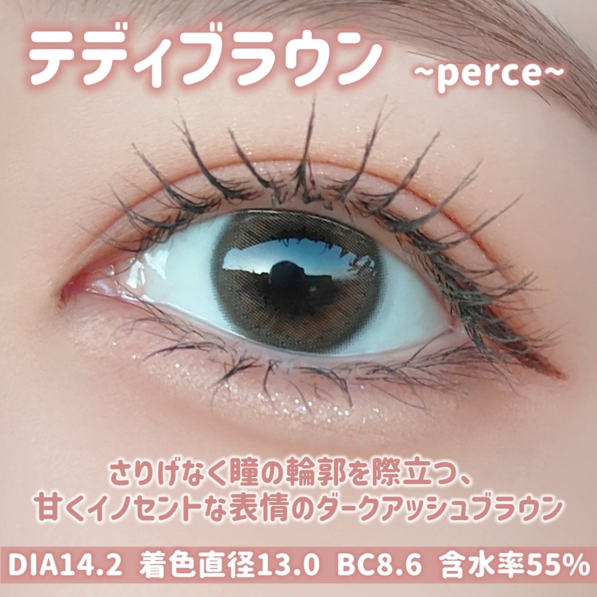 perse 1day/perse/ワンデー(1DAY)カラコンを使ったクチコミ(2枚目)