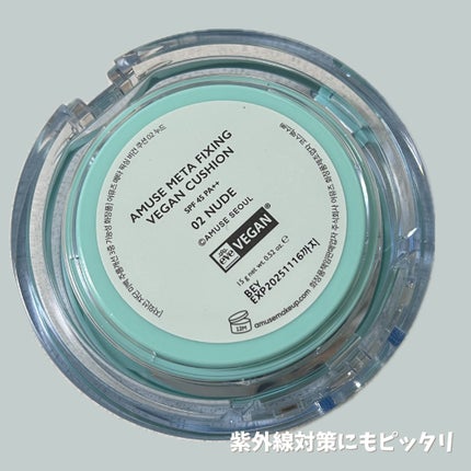 メタフィットヴィーガンクッション/AMUSE/クッションファンデーションを使ったクチコミ(3枚目)