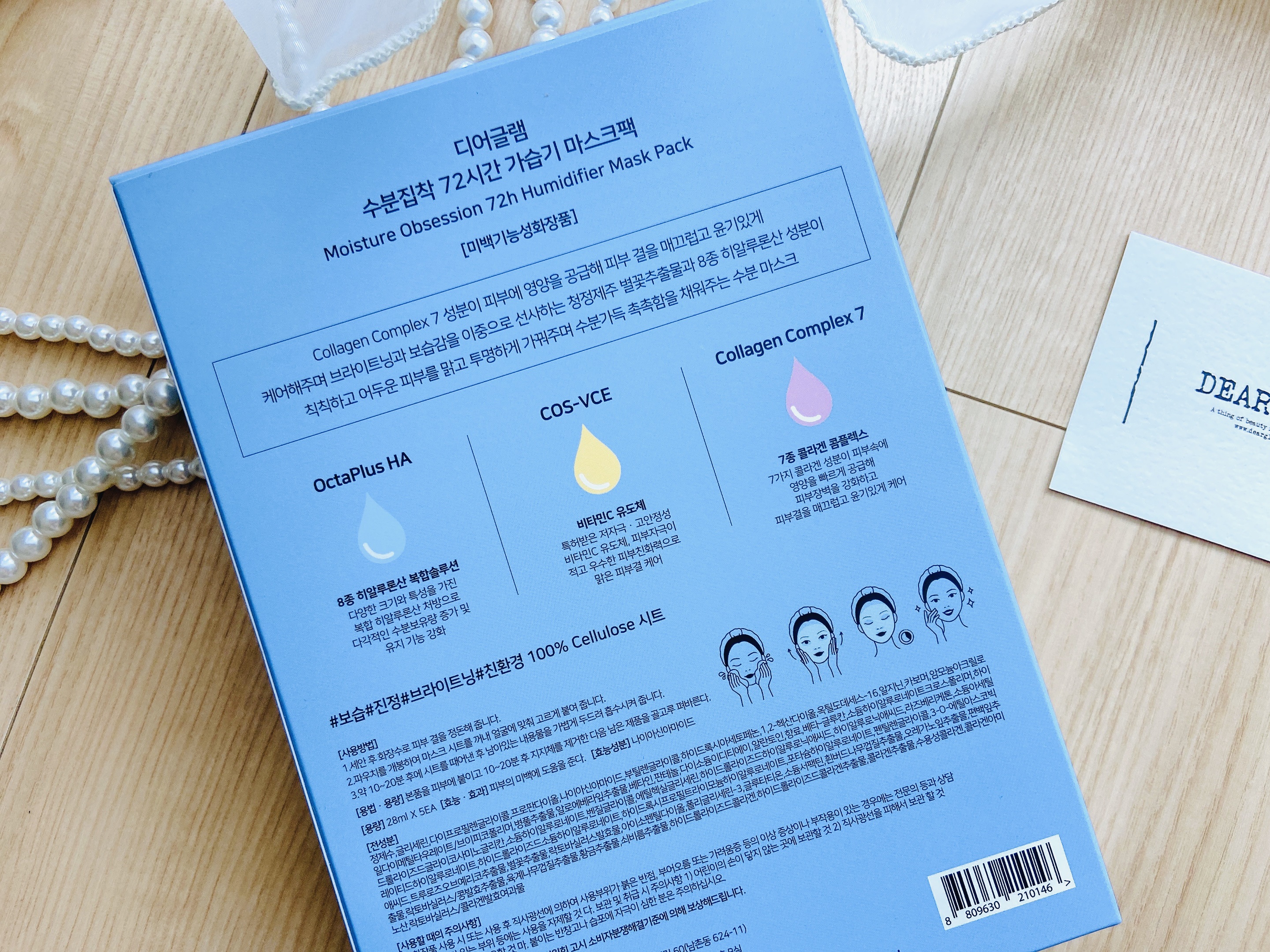 水分執着 72時間加湿器 マスクパック/dearglam/シートマスク・パックを使ったクチコミ（3枚目）