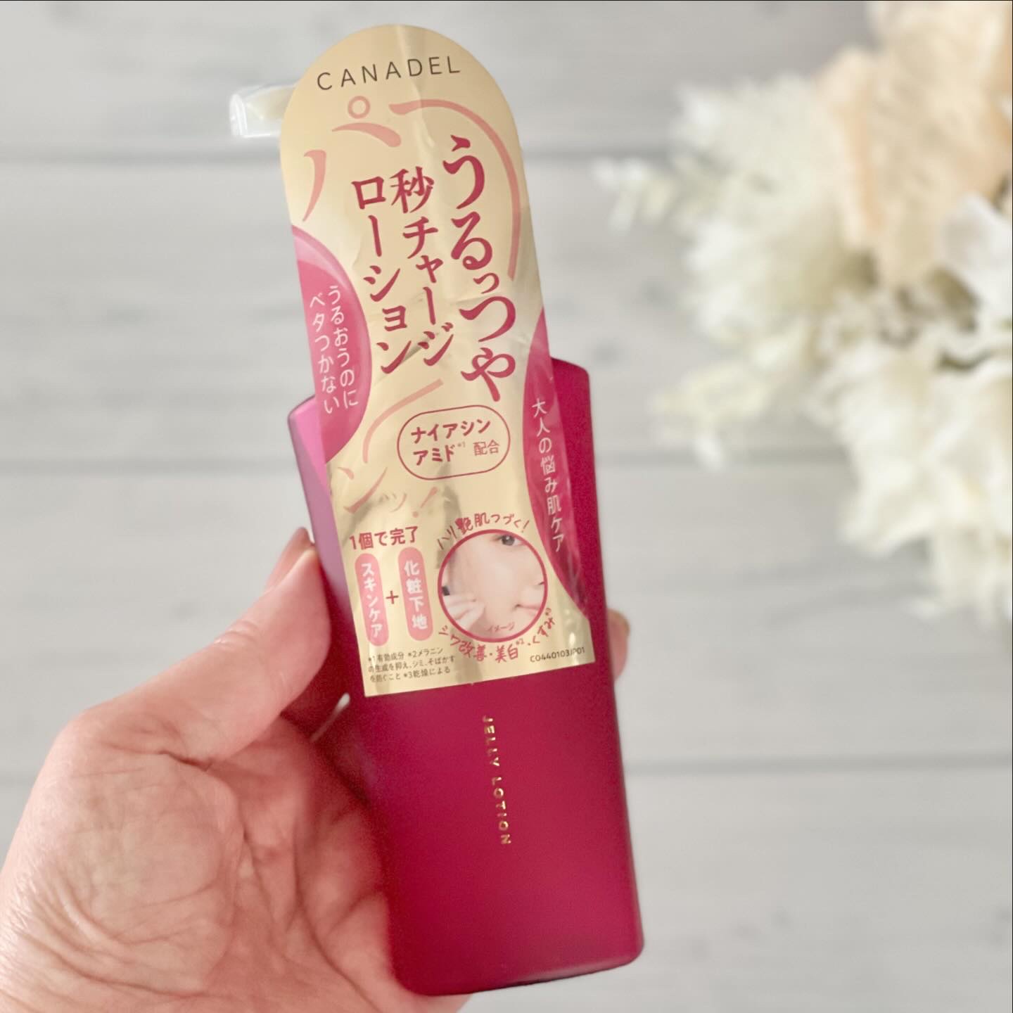 カナデル ジュレローション/CANADEL/化粧水を使ったクチコミ（1枚目）