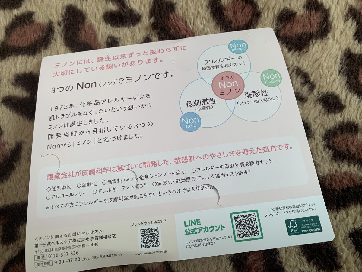 ミノンUVマイルドミルク/ミノン/日焼け止めミルクを使ったクチコミ（1枚目）