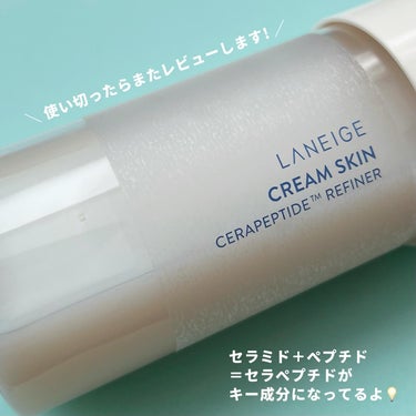 クリームスキン ローション/LANEIGE/化粧水を使ったクチコミ（3枚目）