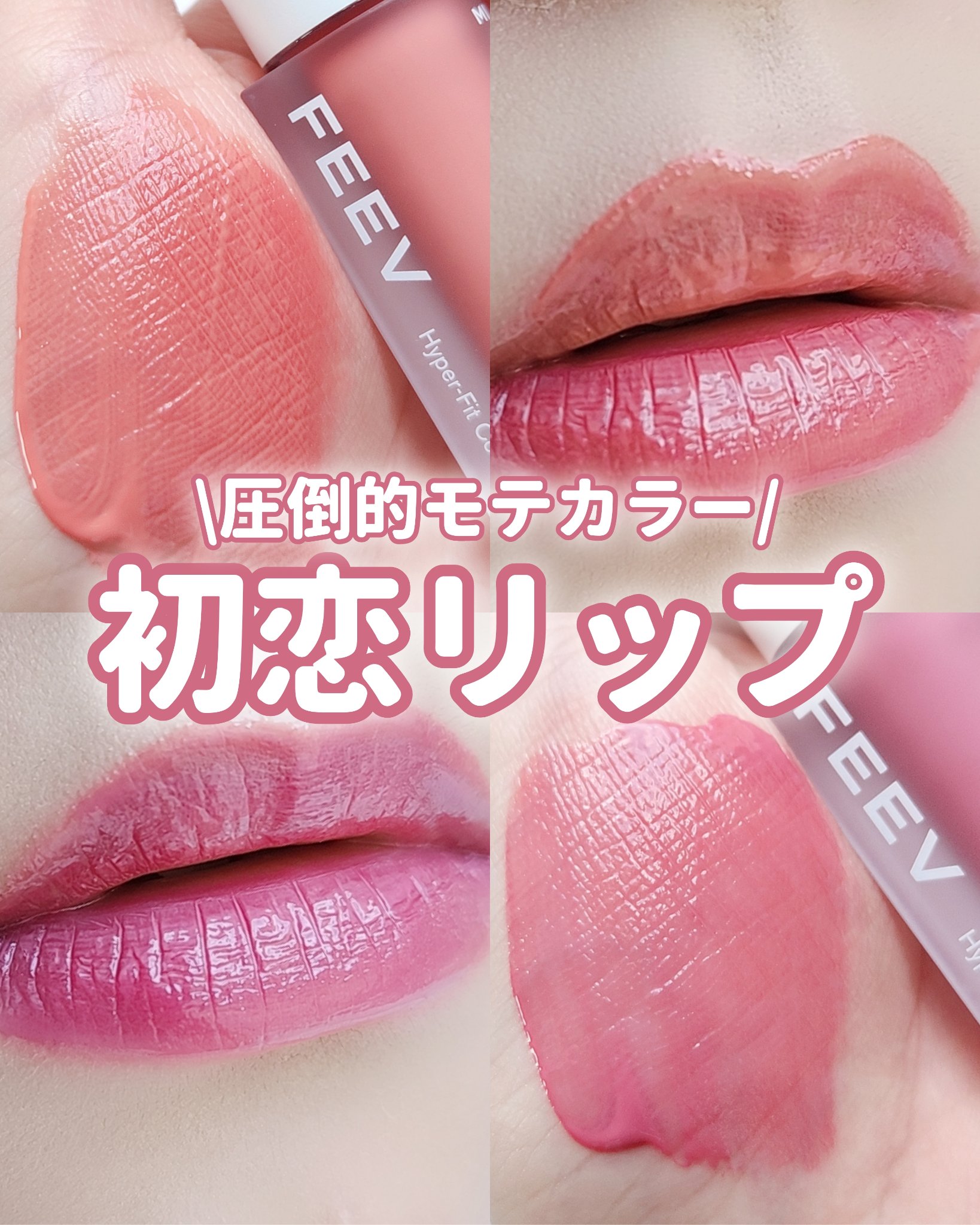 カラードロップ/FEEV/口紅を使ったクチコミ（1枚目）