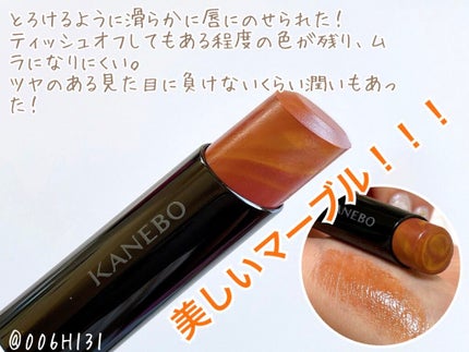 カネボウ モイスチャールージュネオ/KANEBO/口紅を使ったクチコミ(2枚目)