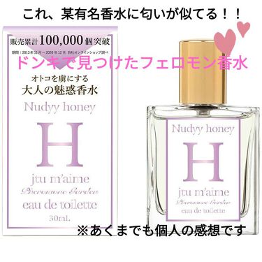 21年秋新作香水 レディース Jtum Aimeh オードトワレ レイヤードフレグランスの口コミ 仕事帰りに メガドンキホーテにて これとブ By あいらはん 混合肌 30代後半 Lips 21年秋新作香水 レディース Jtum Aimeh オードトワレ レイヤードフレグランスの口コミ 仕事帰りに メガドンキホーテにて これとブ By あいらはん 混合肌 30代後半 Lips