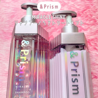 ミラクル シャイン シャンプー/ヘアトリートメント/&Prism/シャンプー・コンディショナーを使ったクチコミ（2枚目）