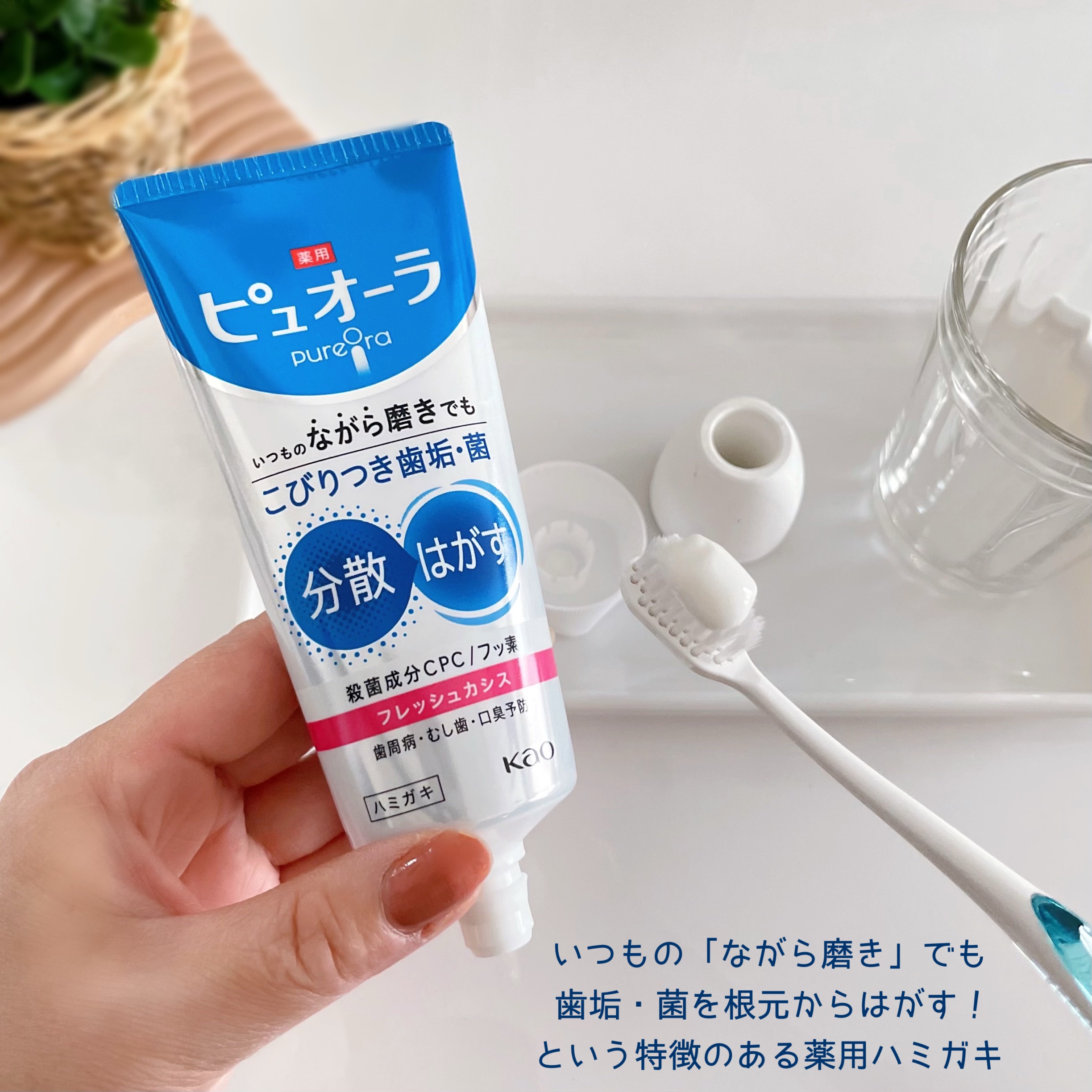 薬用ピュオーラ ハミガキ/ピュオーラ/歯磨き粉を使ったクチコミ（2枚目）