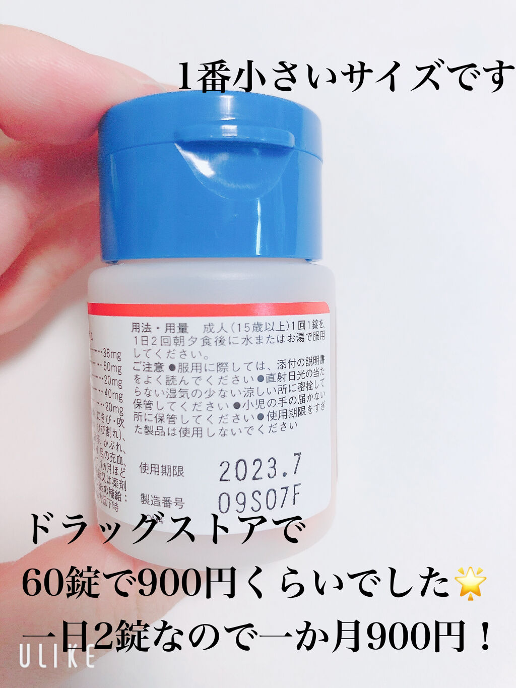 チョコラBBプラス (医薬品)/チョコラBB/その他を使ったクチコミ（3枚目）