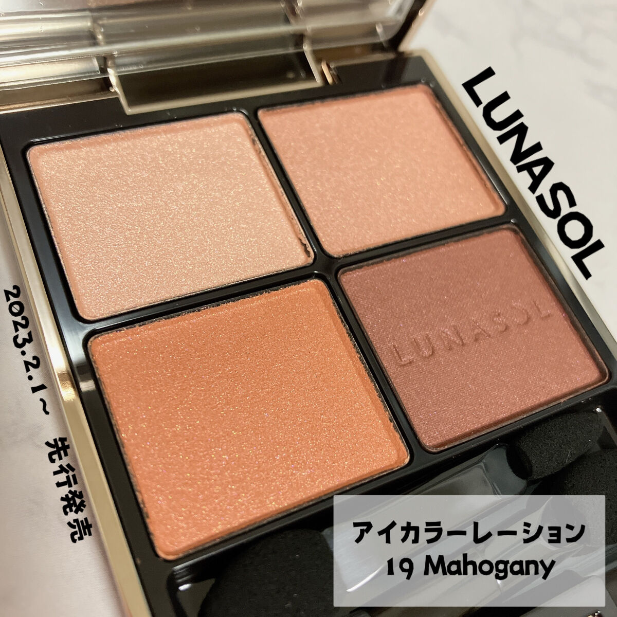 アイカラーレーション/LUNASOL/アイシャドウパレットを使ったクチコミ（2枚目）