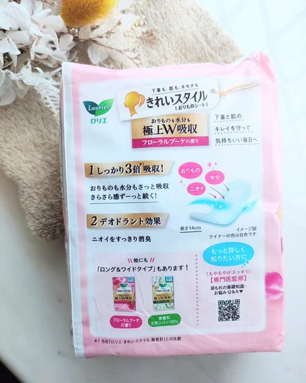 きれいスタイル 極上W吸収 フローラルブーケの香り 62コ入/ロリエ/おりものシートを使ったクチコミ(2枚目)
