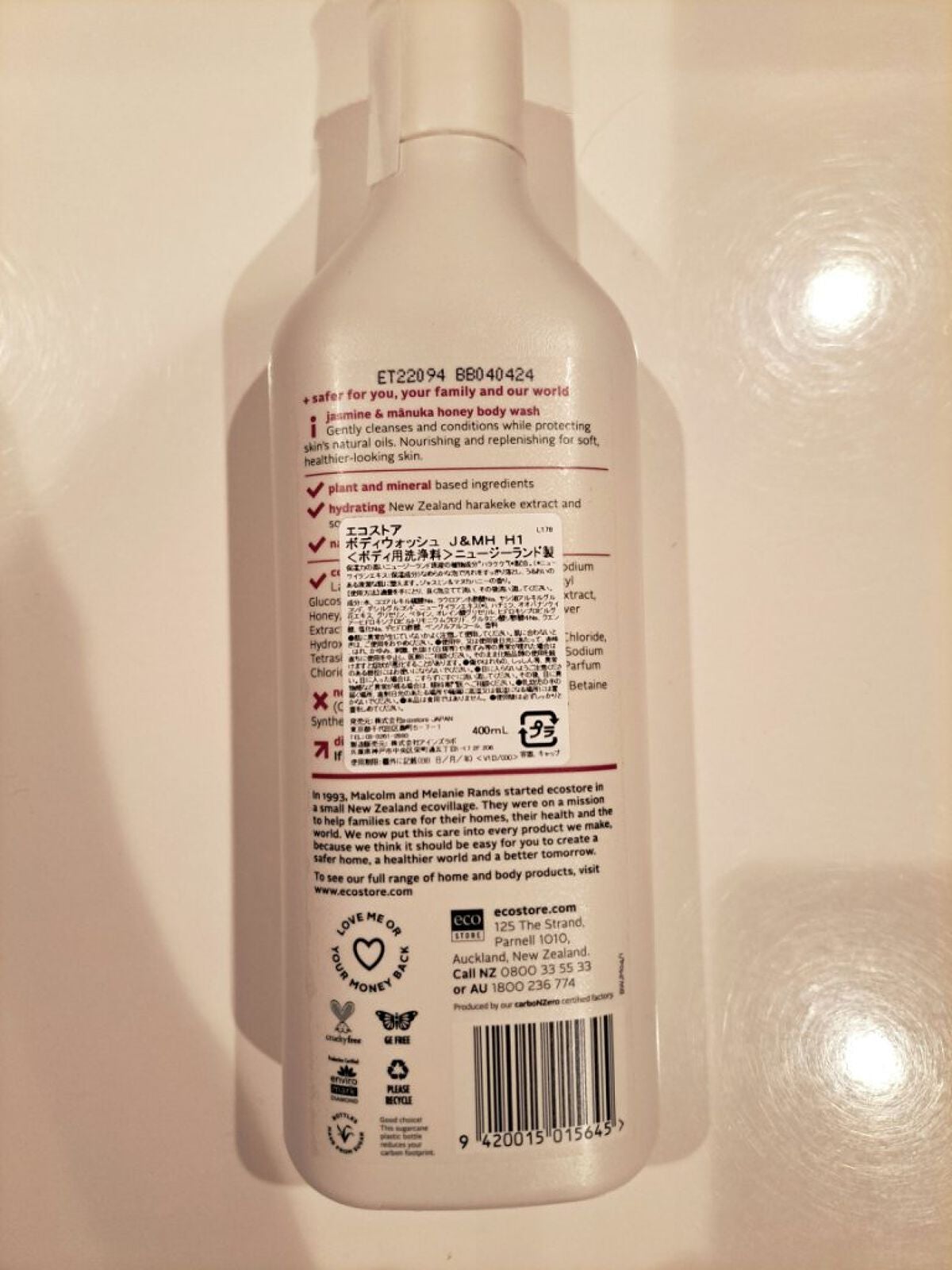 ボディウォッシュ<ジャスミン&マヌカハニー>/ecostore/ボディソープを使ったクチコミ(2枚目)