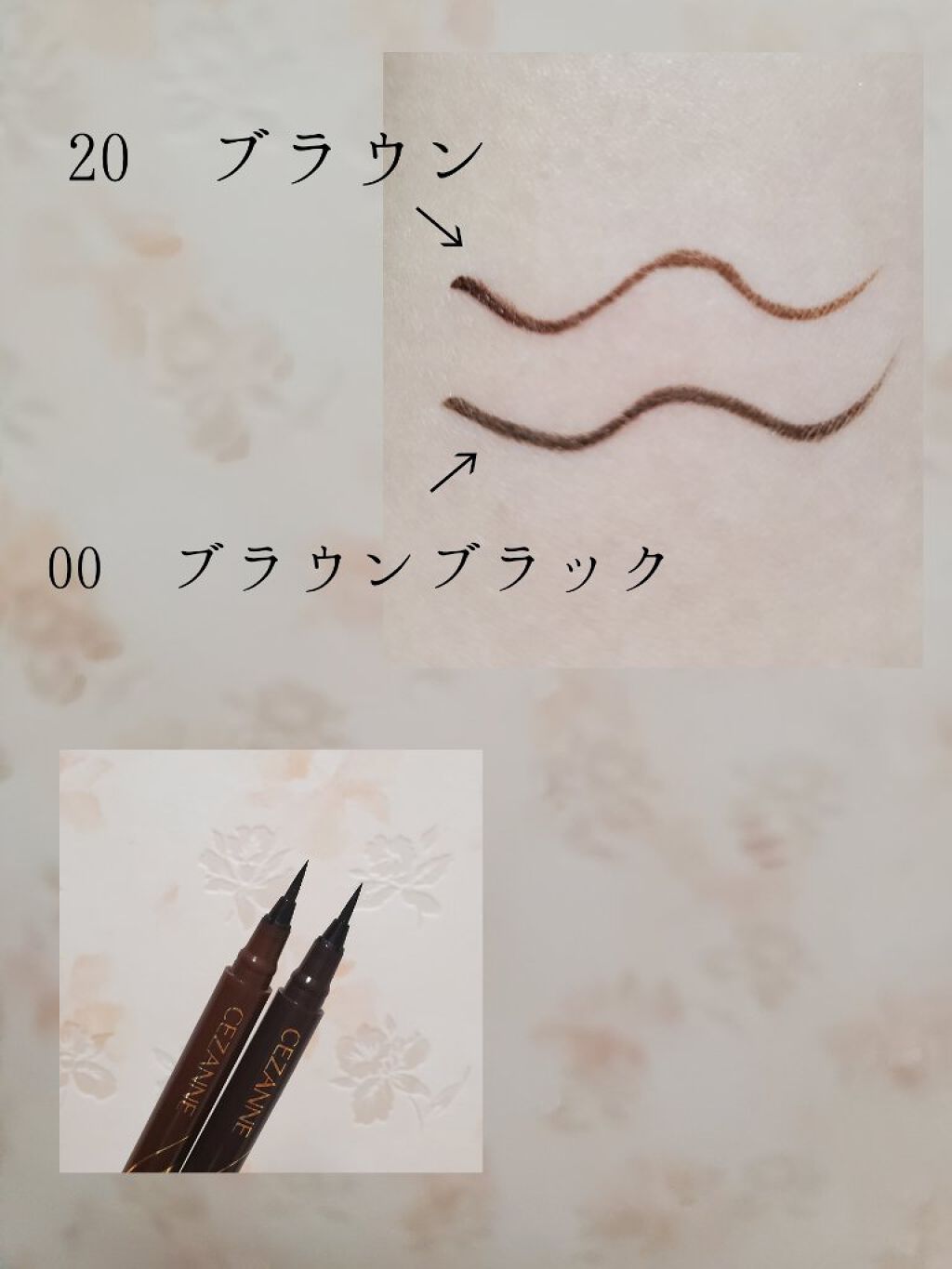 極細アイライナーEX/CEZANNE/リキッドアイライナーを使ったクチコミ（2枚目）