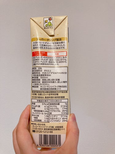 おいしい無調製豆乳 おいしい無調整豆乳1000ml/キッコーマン飲料/ドリンクの画像