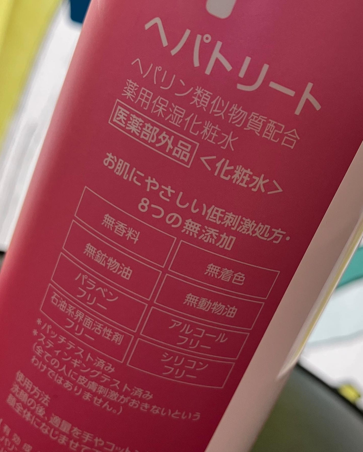ヘパトリート 薬用保湿化粧水/ゼトックスタイル/化粧水を使ったクチコミ(4枚目)