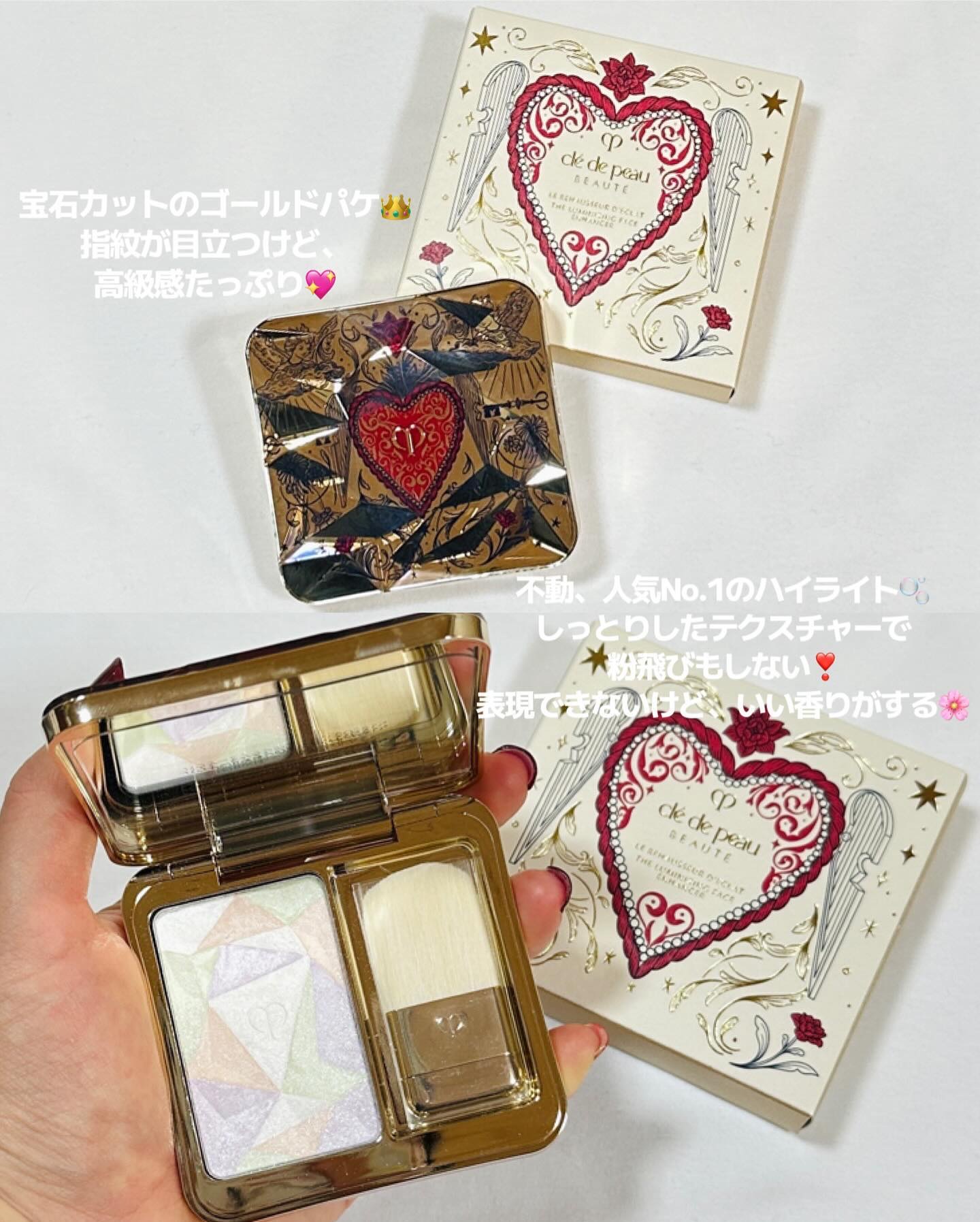 ル・レオスールデクラ  17（UNLOCK THE HEART限定デザイン）/クレ・ド・ポー ボーテ/パウダーハイライトを使ったクチコミ（2枚目）