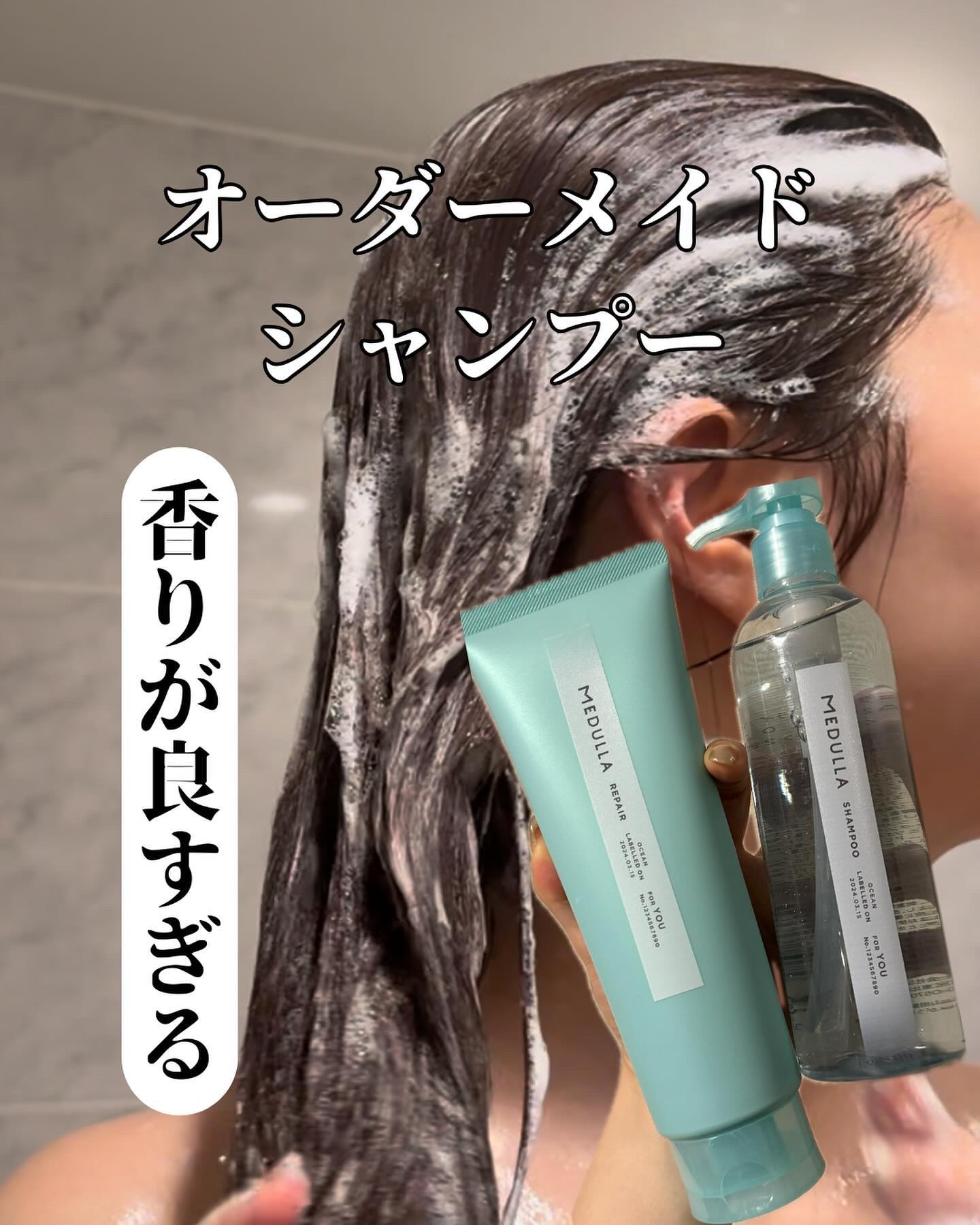 SHAMPOO & REPAIR OCEAN/MEDULLA/市販シャンプーを使ったクチコミ（1枚目）