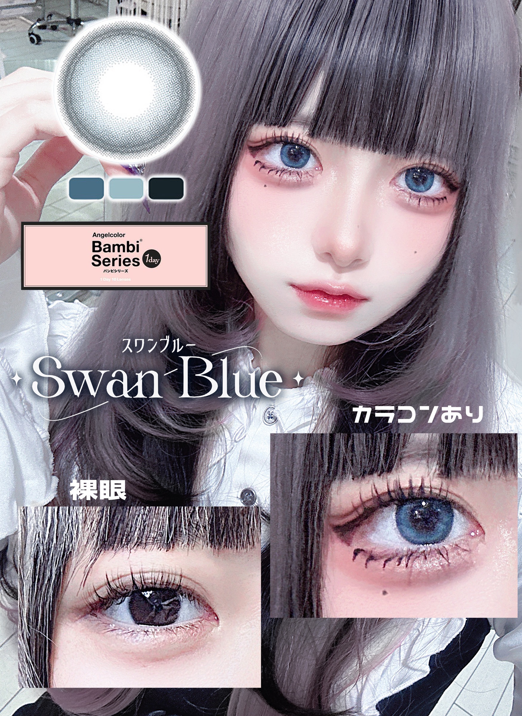 Angelcolor Bambi Series 1day /AngelColor/ワンデー（１DAY）カラコンを使ったクチコミ（3枚目）