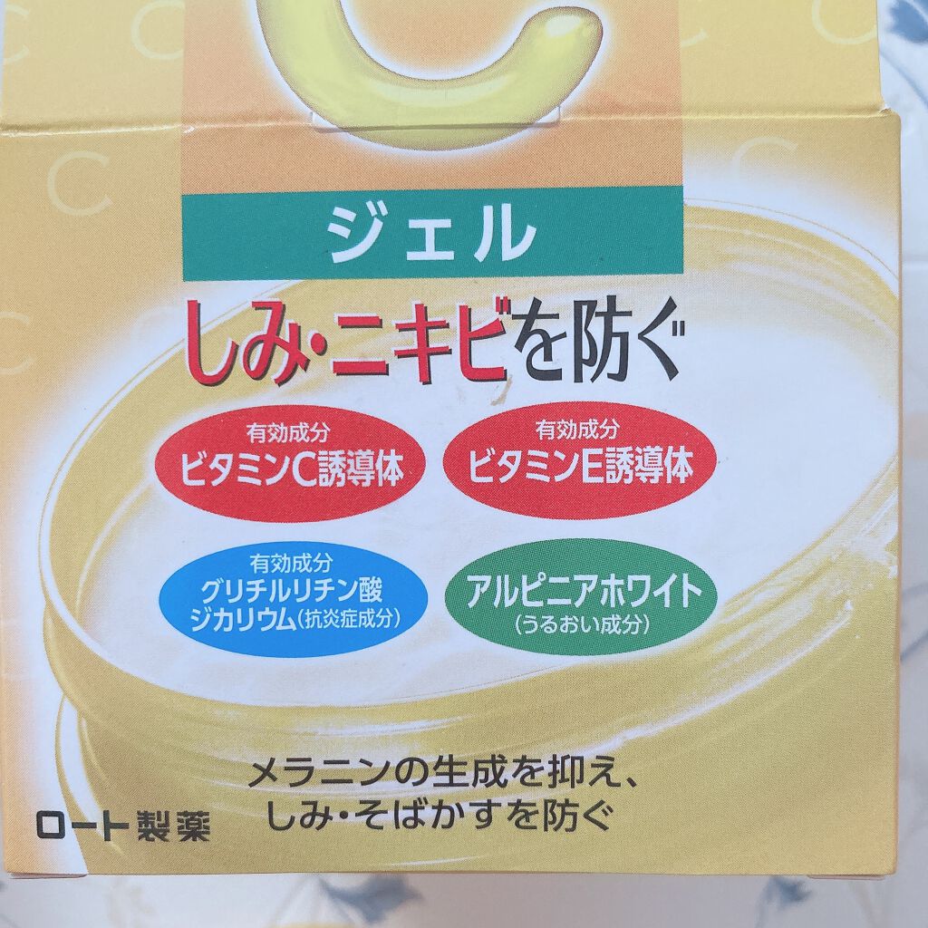 薬用しみ対策美白ジェル/メラノCC/フェイスクリームを使ったクチコミ(4枚目)