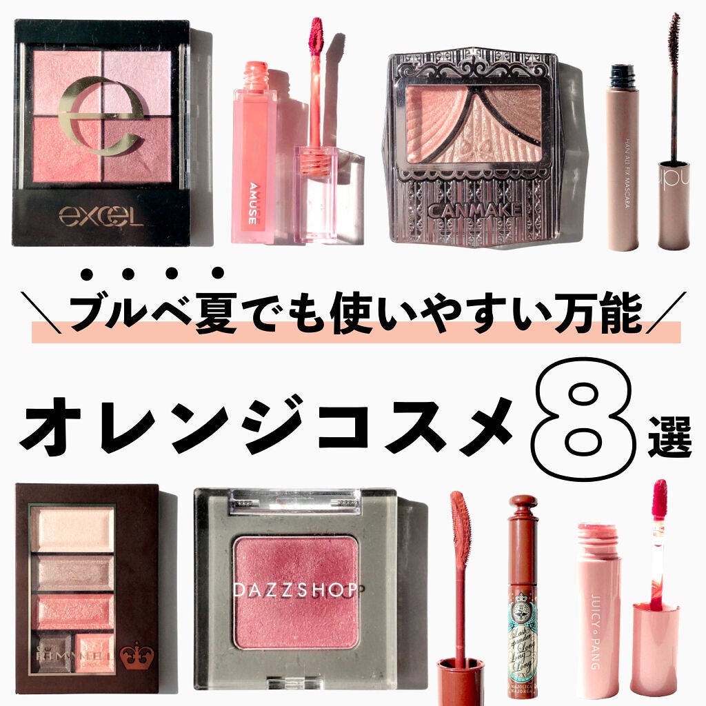 ジューシーピュアアイズ/キャンメイク/アイシャドウパレットを使ったクチコミ(1枚目)