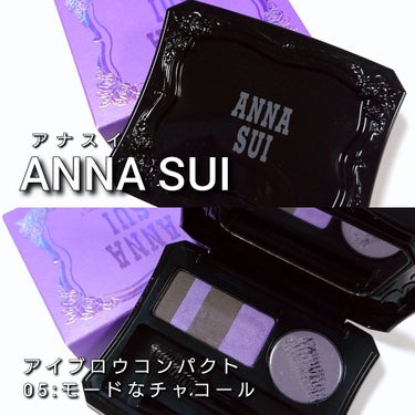 ANNA SUI アイブロウ コンパクトのクチコミ「今回は、ANNA SUI(アナスイ)から、
美容雑誌でベスコスに選ばれ、美容家からもラブコール.....」（2枚目）