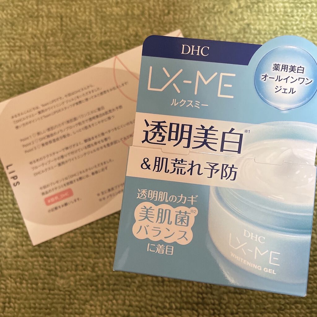DHCルクスミー 薬用ホワイトニング ジェル/DHC/オールインワン化粧品を使ったクチコミ（2枚目）