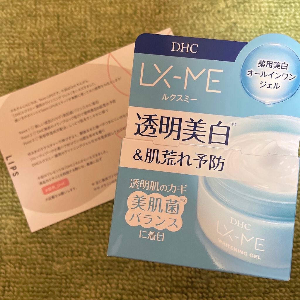 DHCルクスミー 薬用ホワイトニング ジェル/DHC/オールインワン化粧品を使ったクチコミ(2枚目)