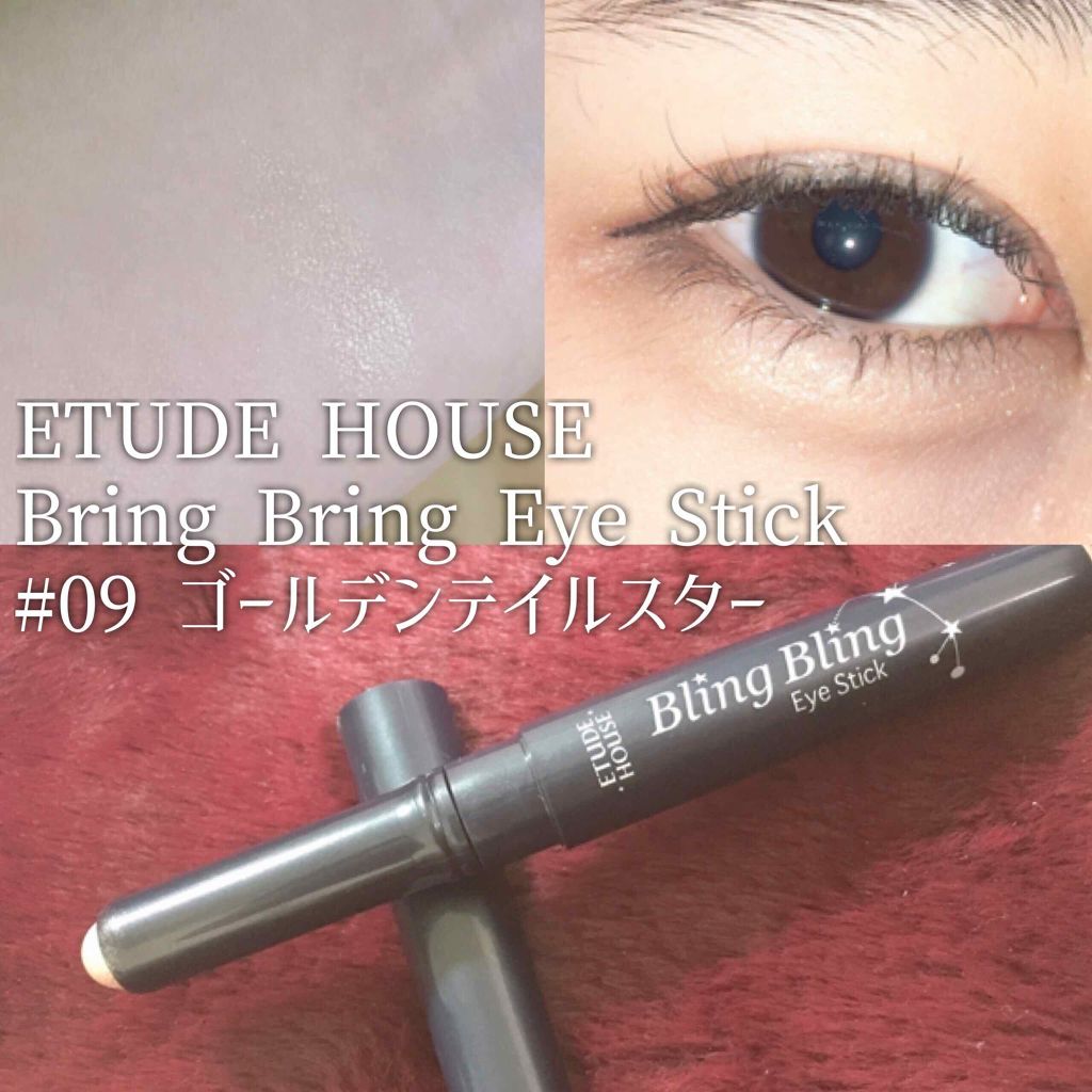 キラキラ アイシャドウ/ETUDE/スティックアイシャドウを使ったクチコミ（2枚目）