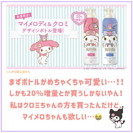 泡洗顔 ブライトアップ/ビフェスタ/泡洗顔を使ったクチコミ(3枚目)