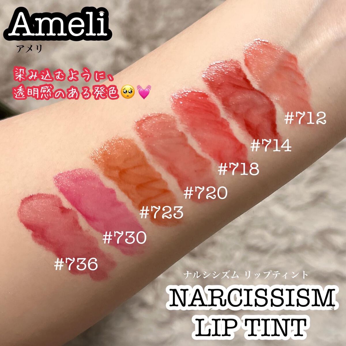 ナルシシズムリップティント/Ameli/リップティントを使ったクチコミ（2枚目）