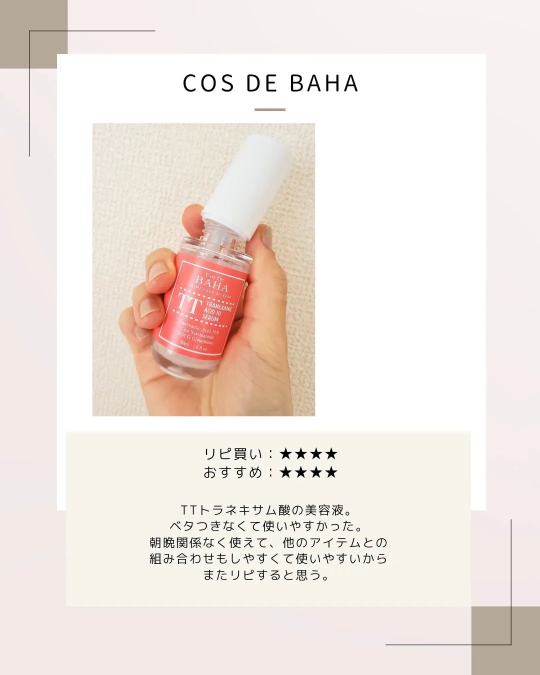 を使ったクチコミ（3枚目）