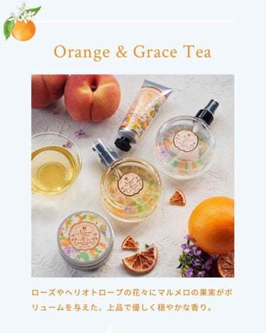 ナチュラルティーケア ボディ&ヘアバーム ORANGE&GRACE TEA/Afternoon Tea LIVING/ボディクリームを使ったクチコミ（3枚目）