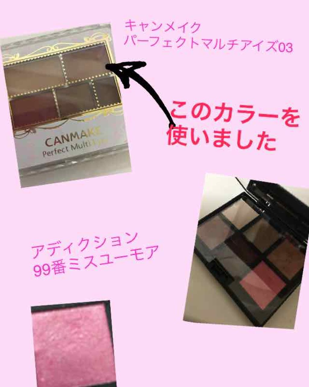 アディクション ザ アイシャドウ/ADDICTION/単色アイシャドウを使ったクチコミ（3枚目）