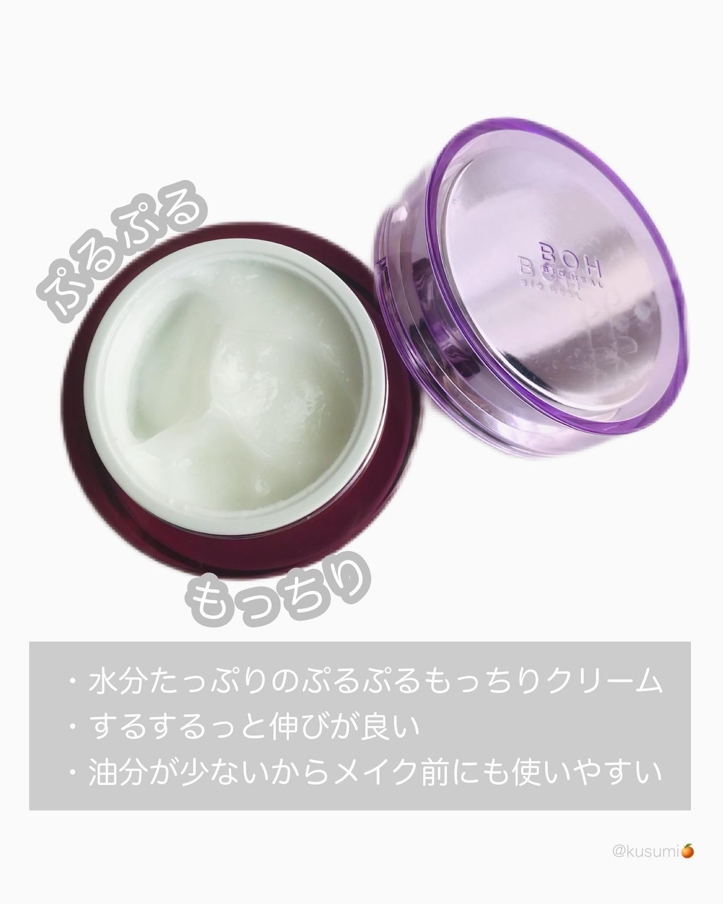 プロバイオダームタイトニングコラーゲンクリーム/BIOHEAL BOH/フェイスクリームを使ったクチコミ（3枚目）