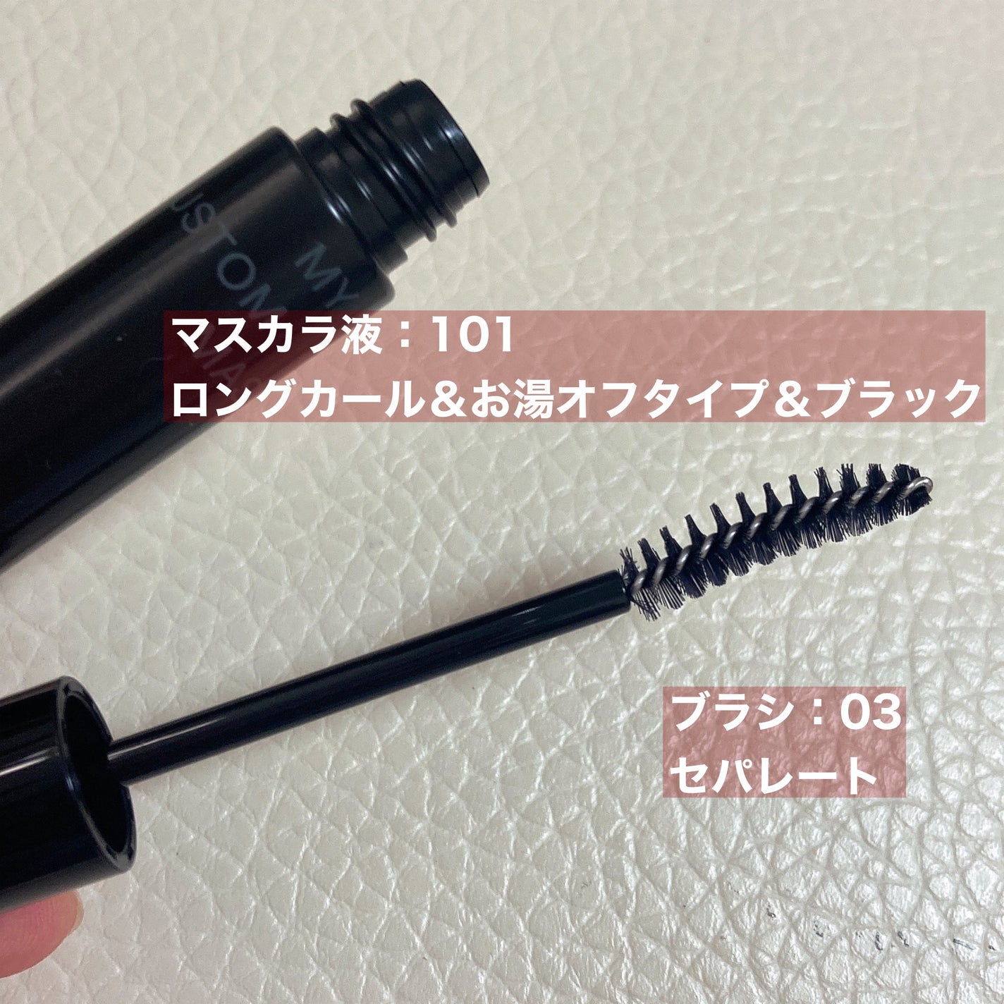 マイカスタムマスカラ /KATE/マスカラを使ったクチコミ(2枚目)