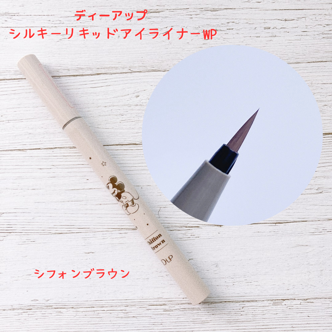 パーフェクトエクステンション マスカラ for カール/D-UP/マスカラを使ったクチコミ（3枚目）