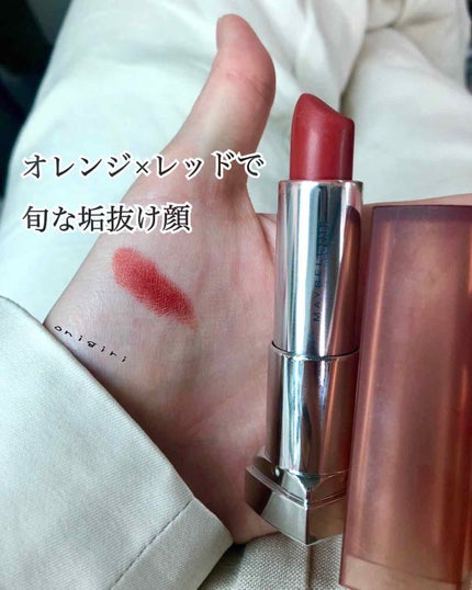 カラーセンセーショナル リップスティック C/MAYBELLINE NEW YORK/口紅を使ったクチコミ(1枚目)