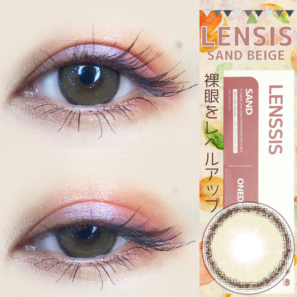 サンドシリーズ/LENSSIS/カラーコンタクトレンズを使ったクチコミ（2枚目）