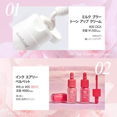 【公式】PERIPERA on LIPS 「【ペリペラからの贈り物💗】春春🌸6点セット～ボムボム～最新アイ..」（3枚目）